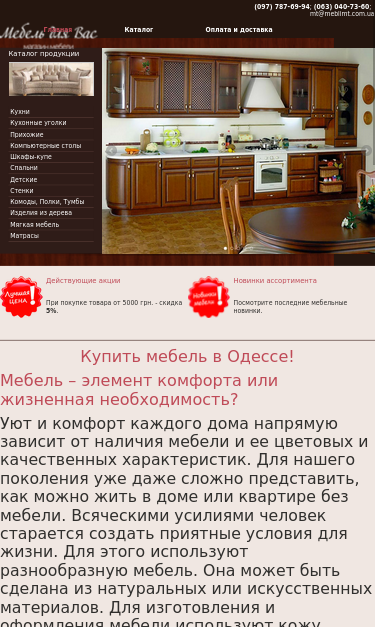Mobile view
