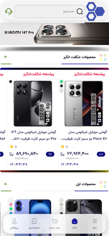 Mobile view