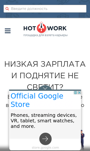 Mobile view