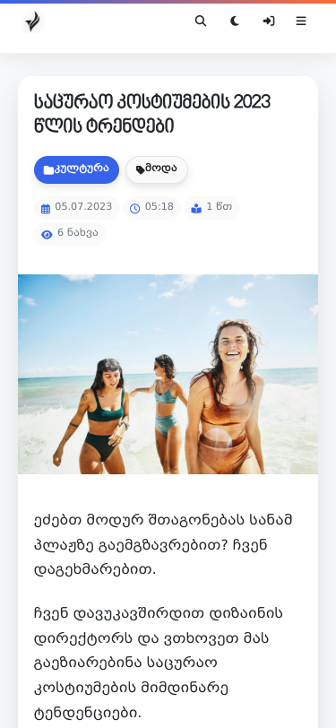 Mobile view