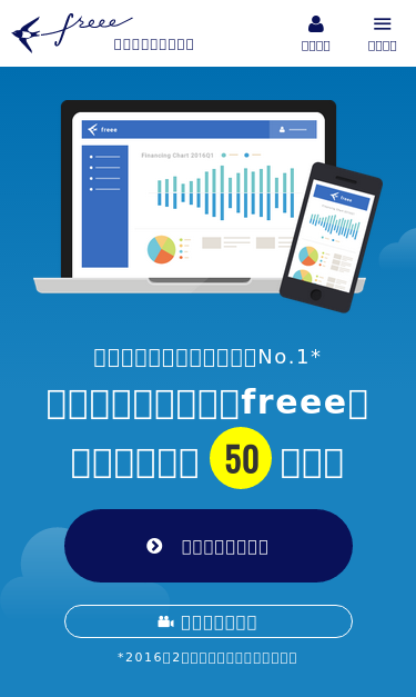 Www Freee Co Jp Seo Report Seo Site Checkup