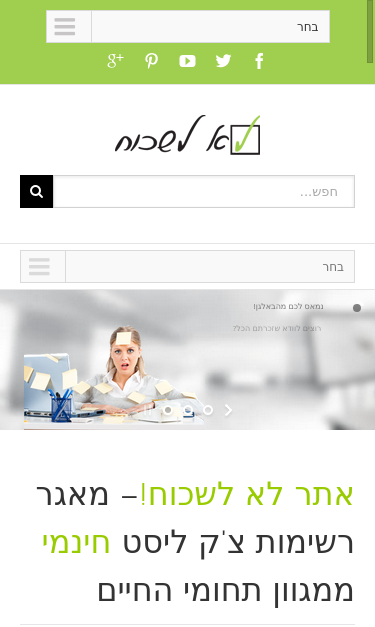 Mobile view