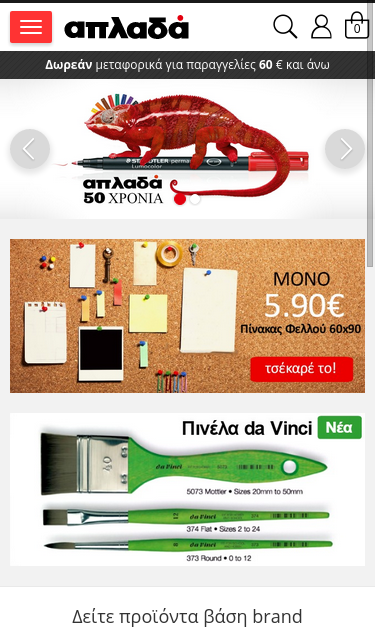 Mobile view