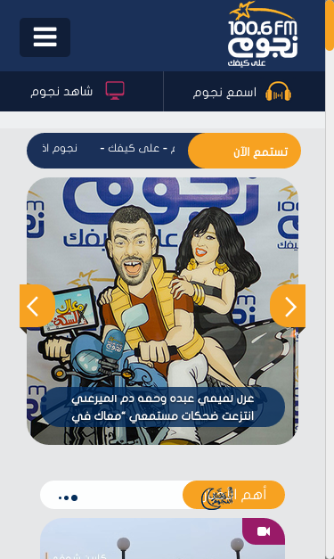 Mobile view
