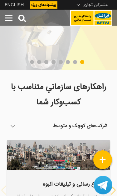 Mobile view
