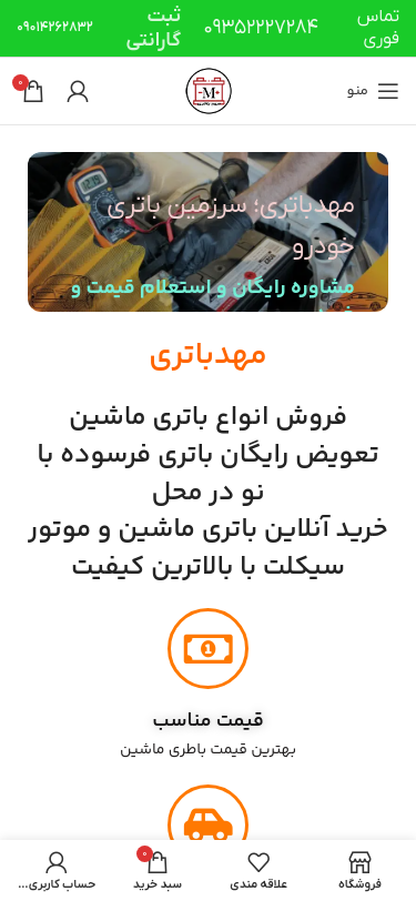 Mobile view