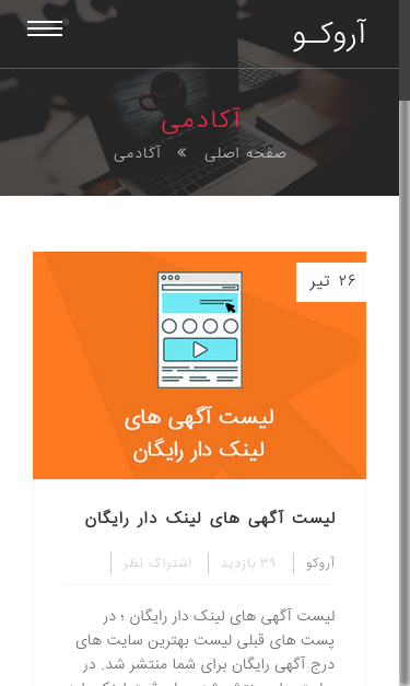Mobile view