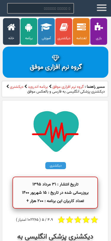 Mobile view