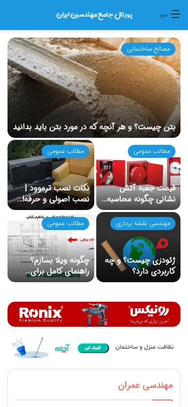 Mobile view