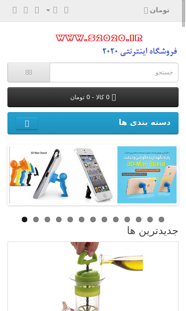 Mobile view