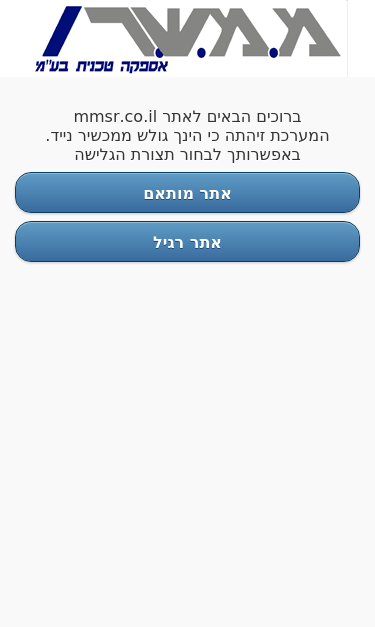 Mobile view