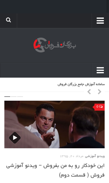 Mobile view