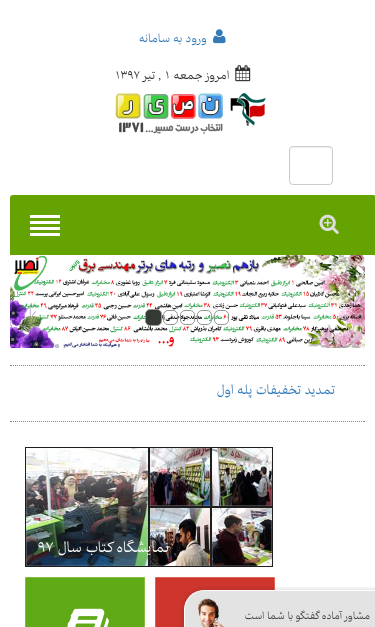 Mobile view