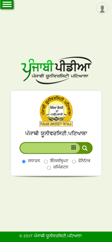 Mobile view