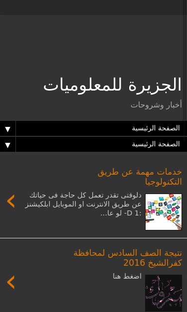 Mobile view