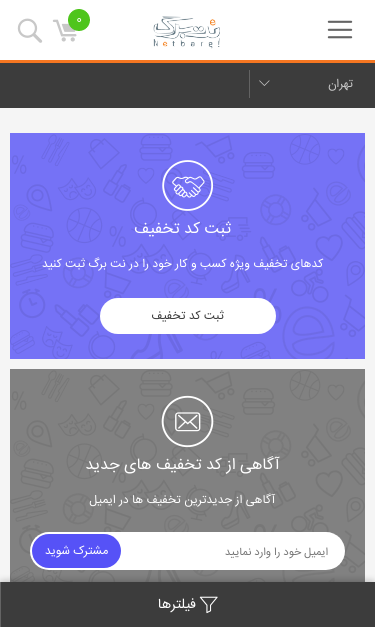 Mobile view