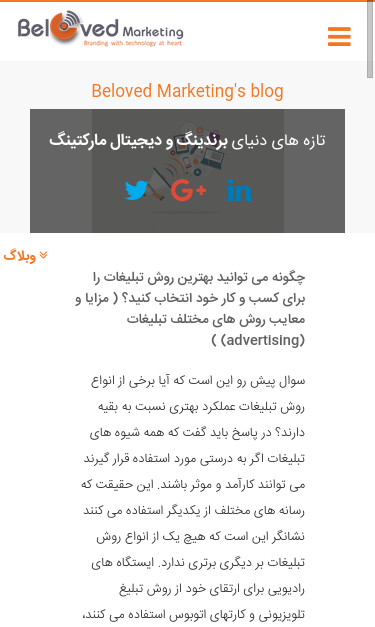 Mobile view
