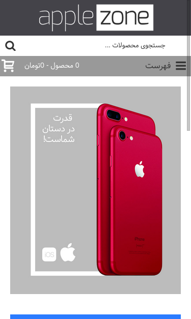 Mobile view