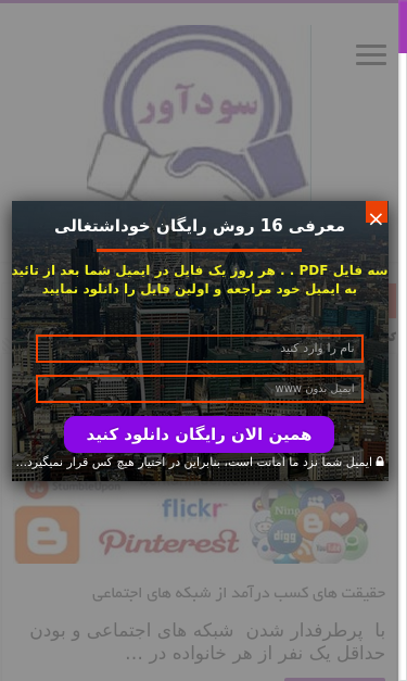 Mobile view