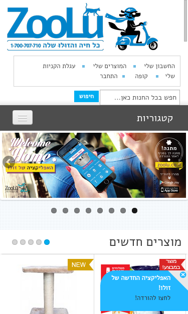 Mobile view