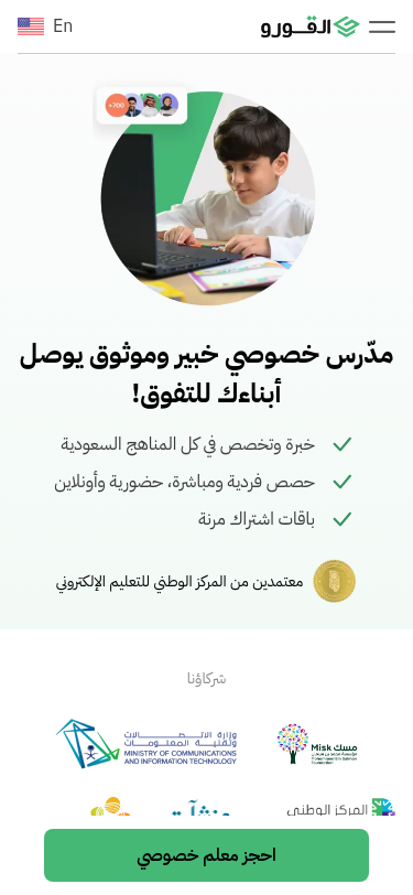 Mobile view