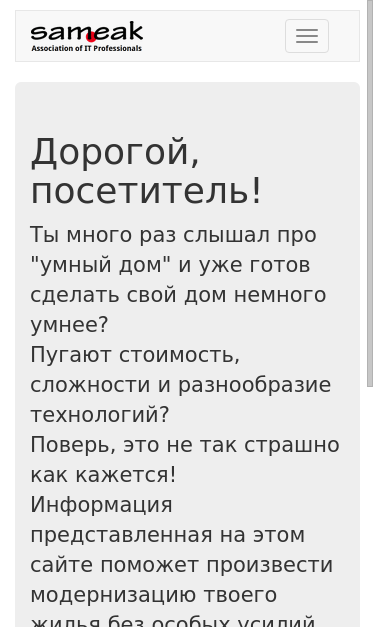 Mobile view