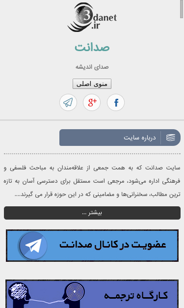 Mobile view
