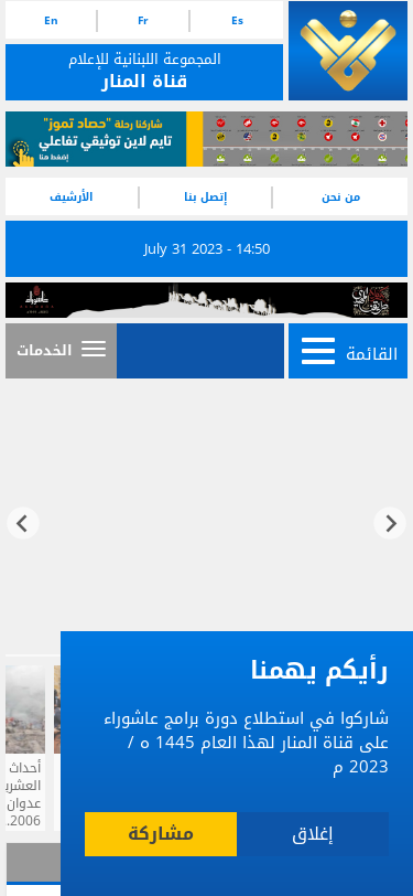 Mobile view