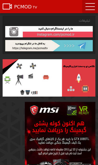 Mobile view