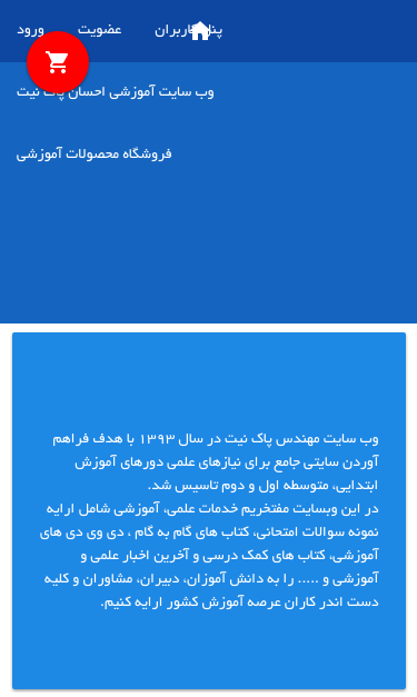 Mobile view