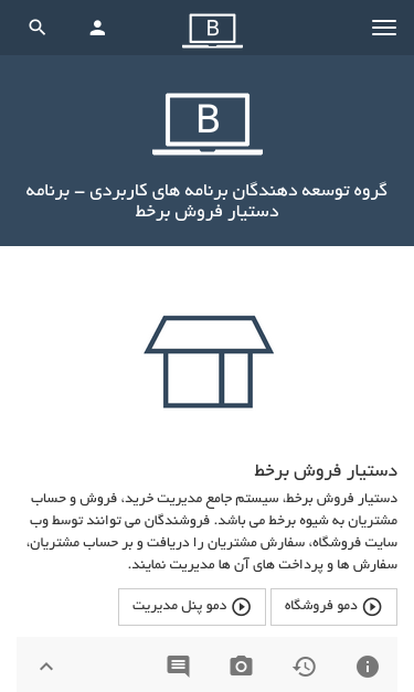 Mobile view