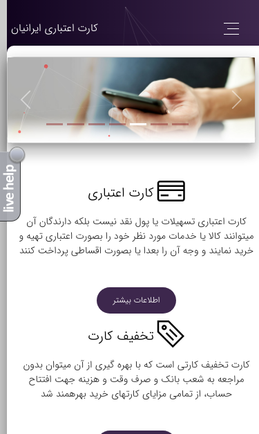 Mobile view