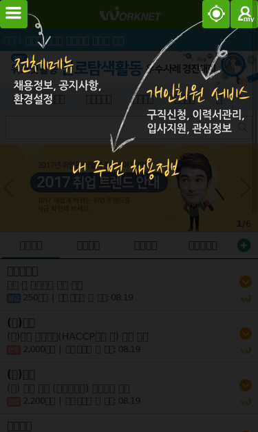 Mobile view