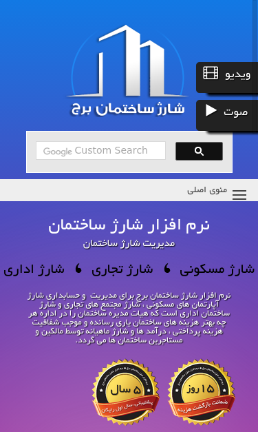 Mobile view