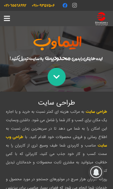 Mobile view