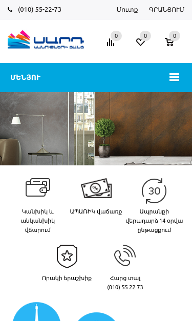 Mobile view