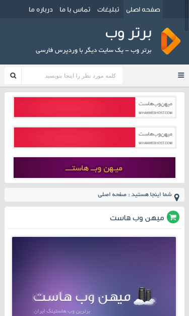 Mobile view