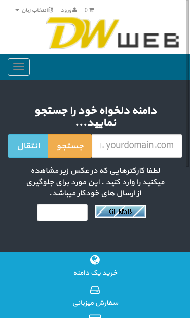 Mobile view