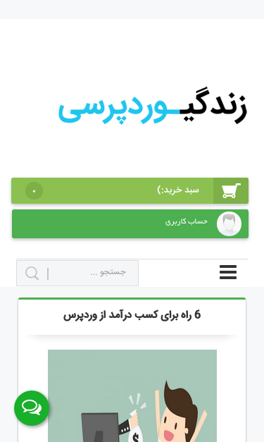 Mobile view