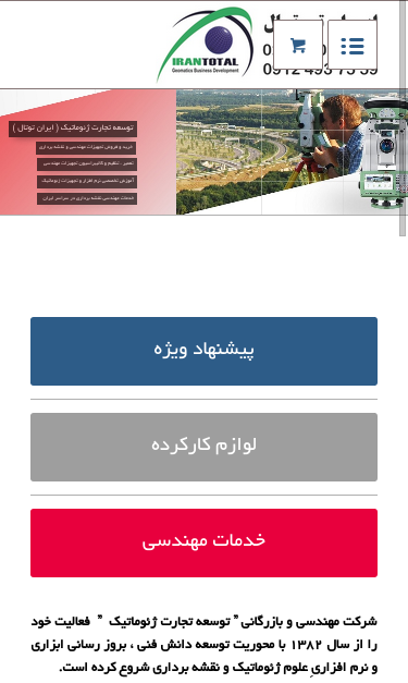 Mobile view