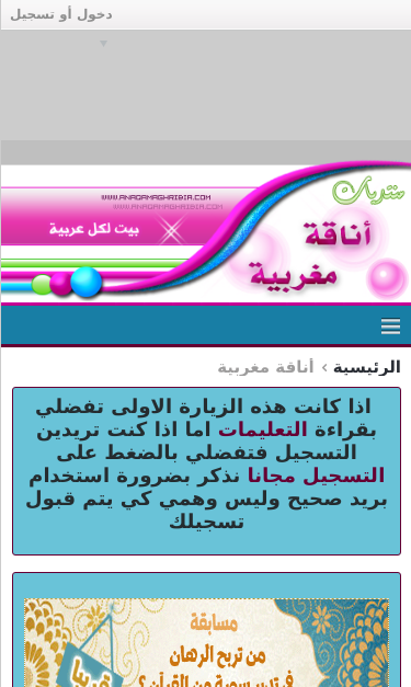 Mobile view