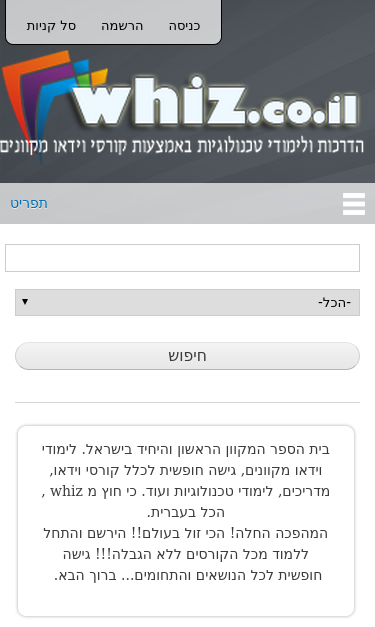 Mobile view