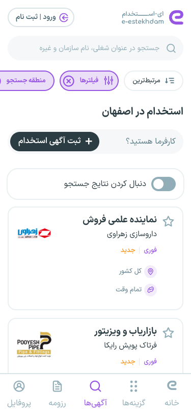 Mobile view
