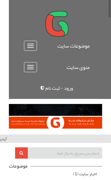 Mobile view