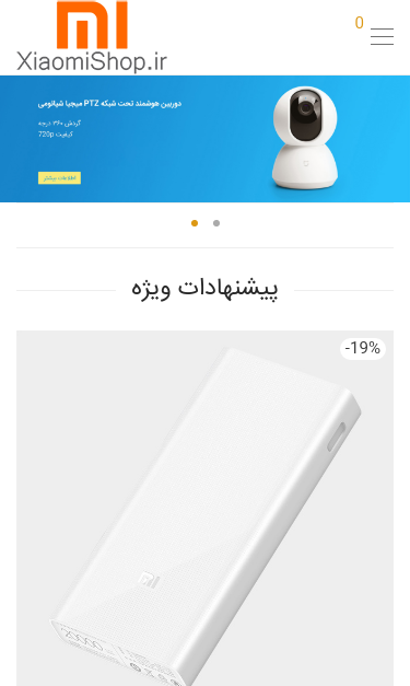 Mobile view
