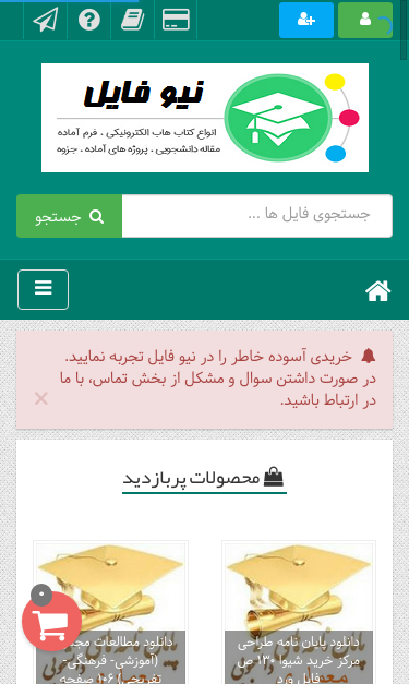 Mobile view