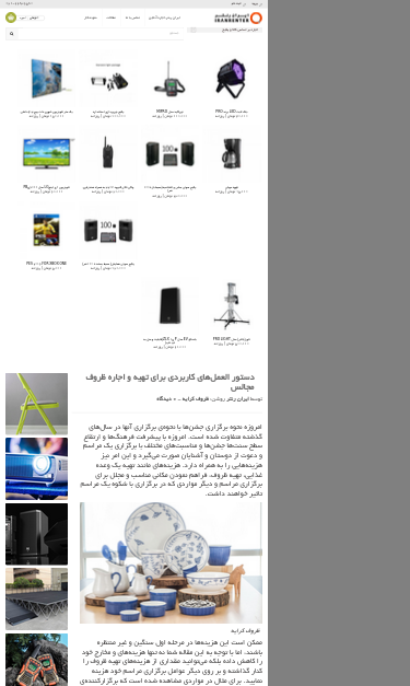 Mobile view