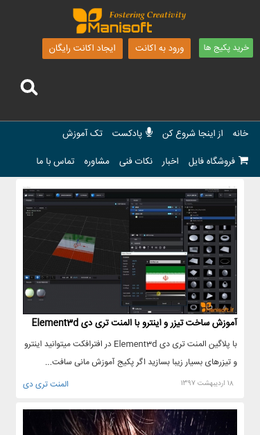Mobile view