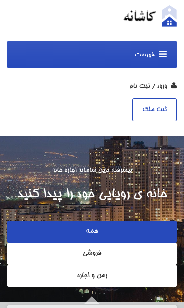 Mobile view