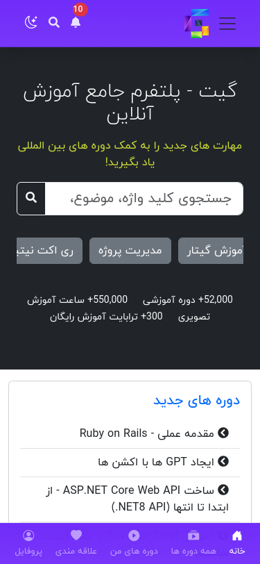 Mobile view